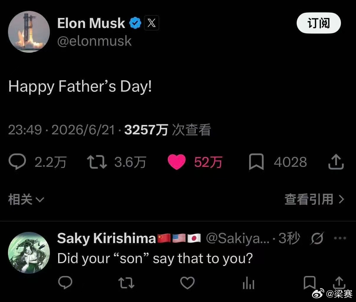 马斯克：号不想要了？ 