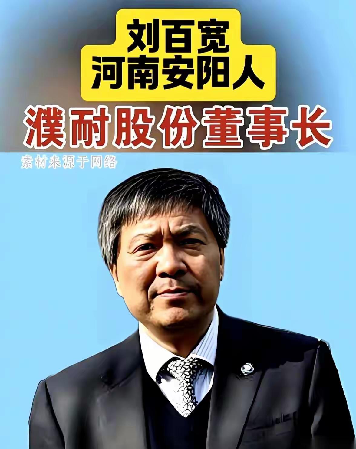 眼下，濮耐股份的舆论与法律风波，正被推向极度危险的临界点，一场彻底掀翻企业黑幕的