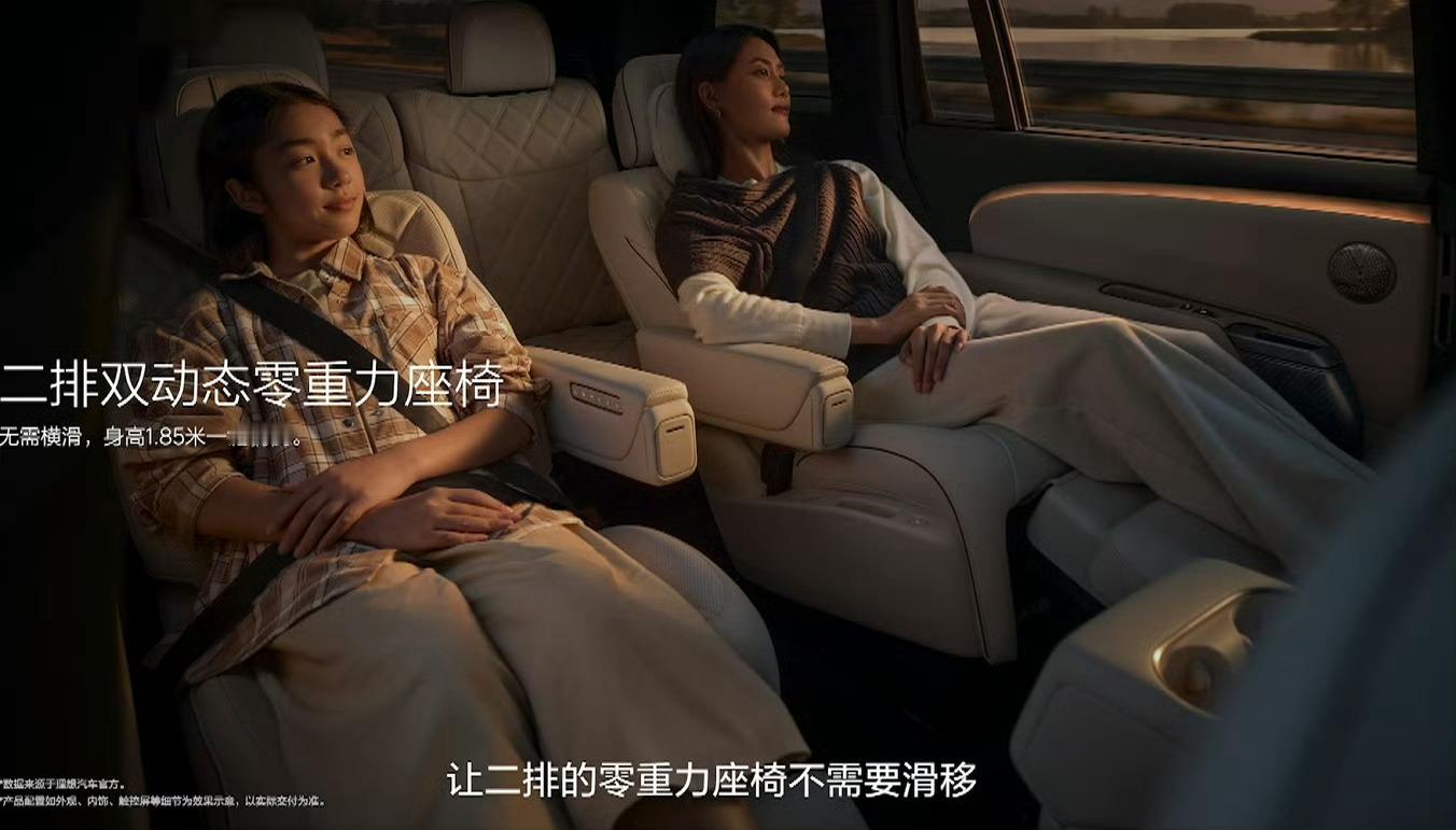 在全线控底盘的加持下，这次全新理想L9Livis在前排也搭载了双零重力座椅，一米
