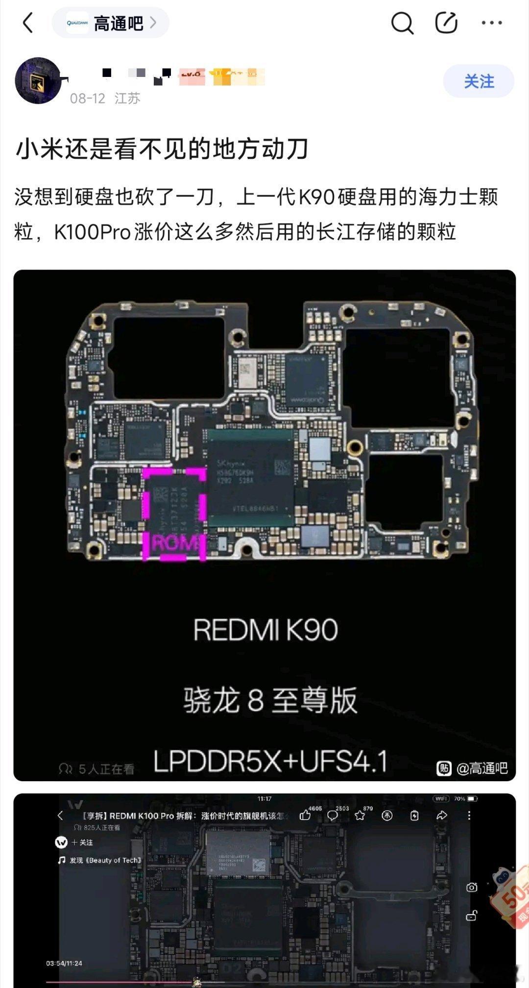 热知识，海力士也有一般的闪充颗粒，长江存储也有好的闪充颗粒。如果说长鑫的内存技术
