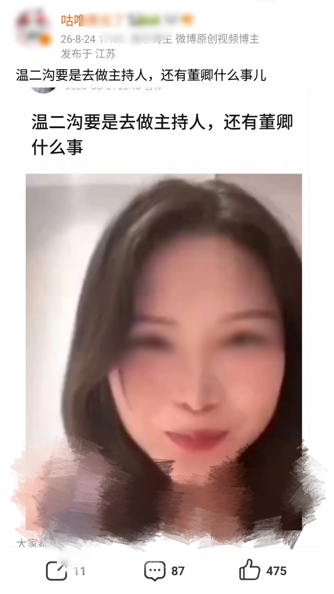 好久没刷到董卿老师的名字了，果然情人眼里出稀史，我家产恩爱如处kswl 