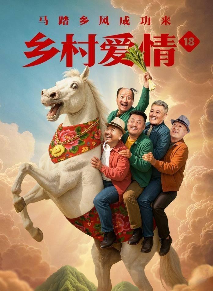 象牙山供销社竞选彻底炸锅！徐会计刚想毛遂自荐当经理，就被刘能当场怼回去。谢广坤更