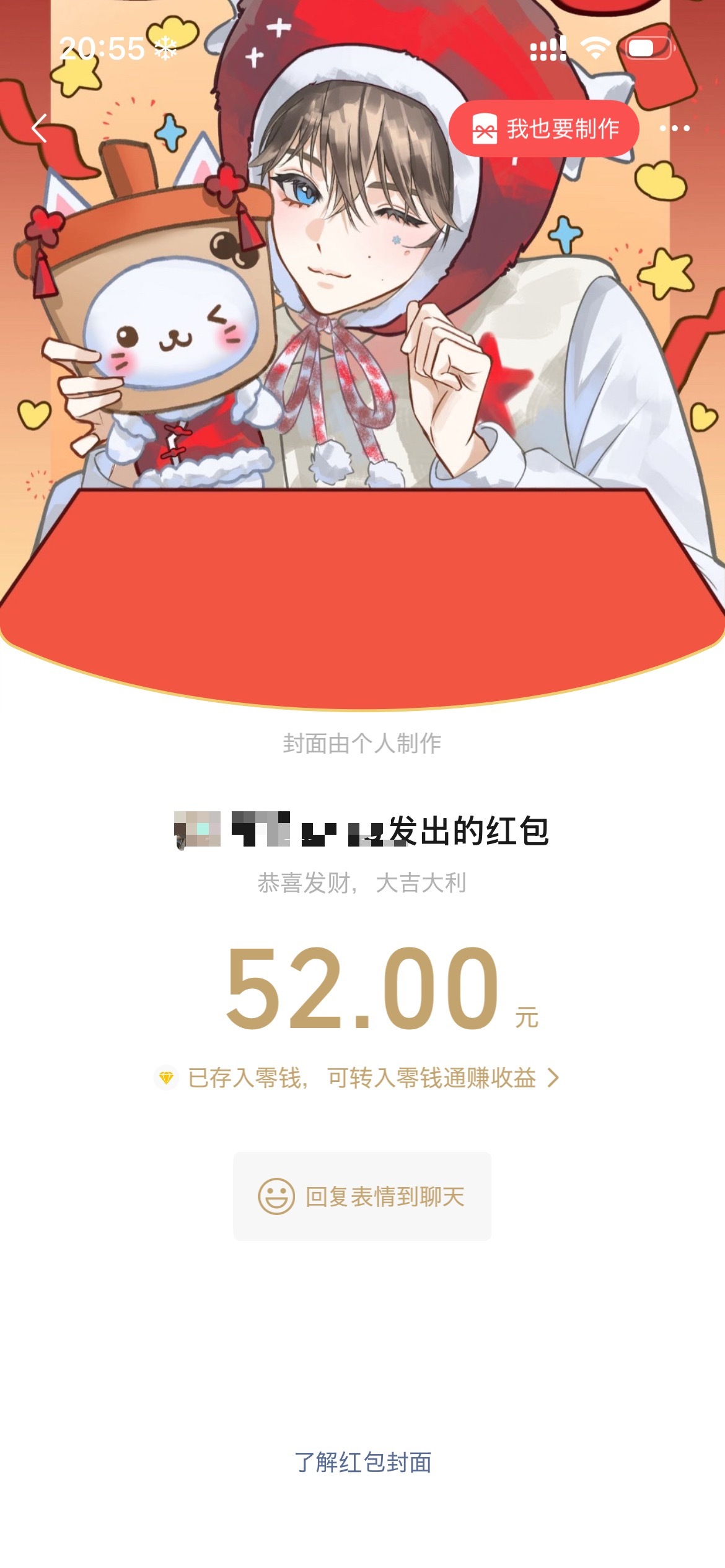 这是我金主爸爸 