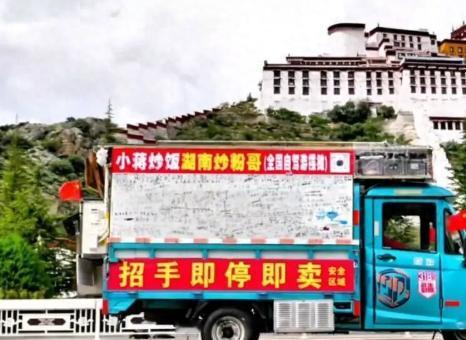 男子从上海开三轮车奔赴拉萨，沿途摆摊卖炒饭炒粉5个月赚六万，历经146天在37岁