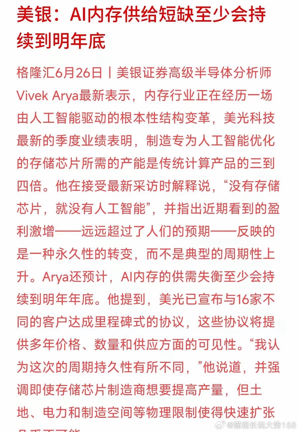 投资过程中，最需要规避的行业隐患，便是赛道盈利空间打开之后，资本集中扎堆扩产，后