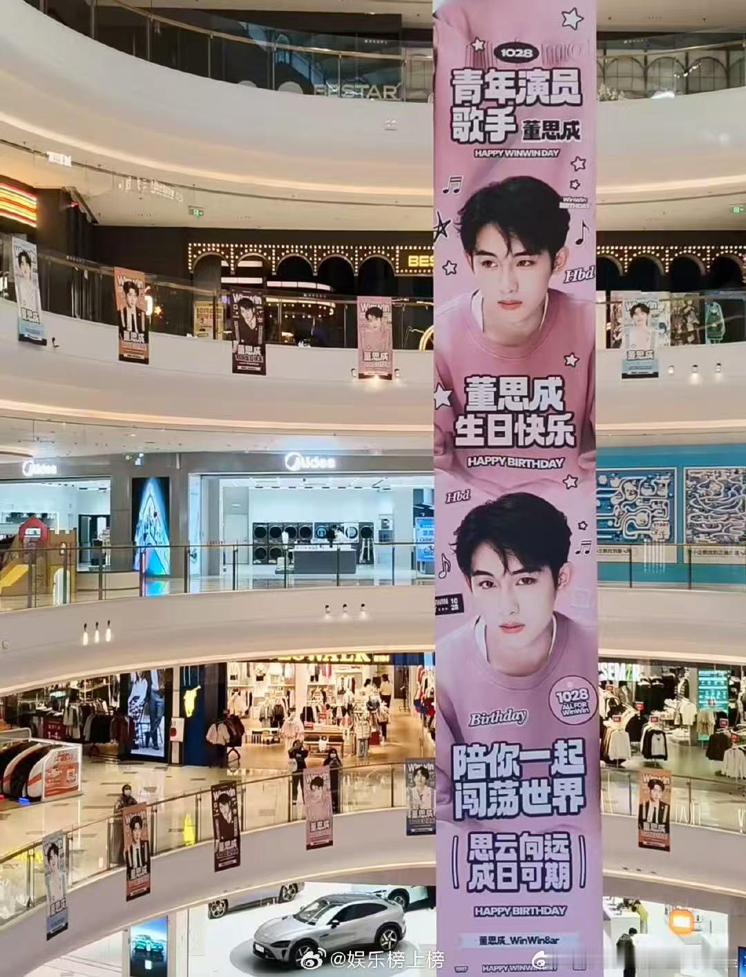 董思成生日痛楼应援 ​​​董思成生日快乐哦～好美的痛楼！ ​​​