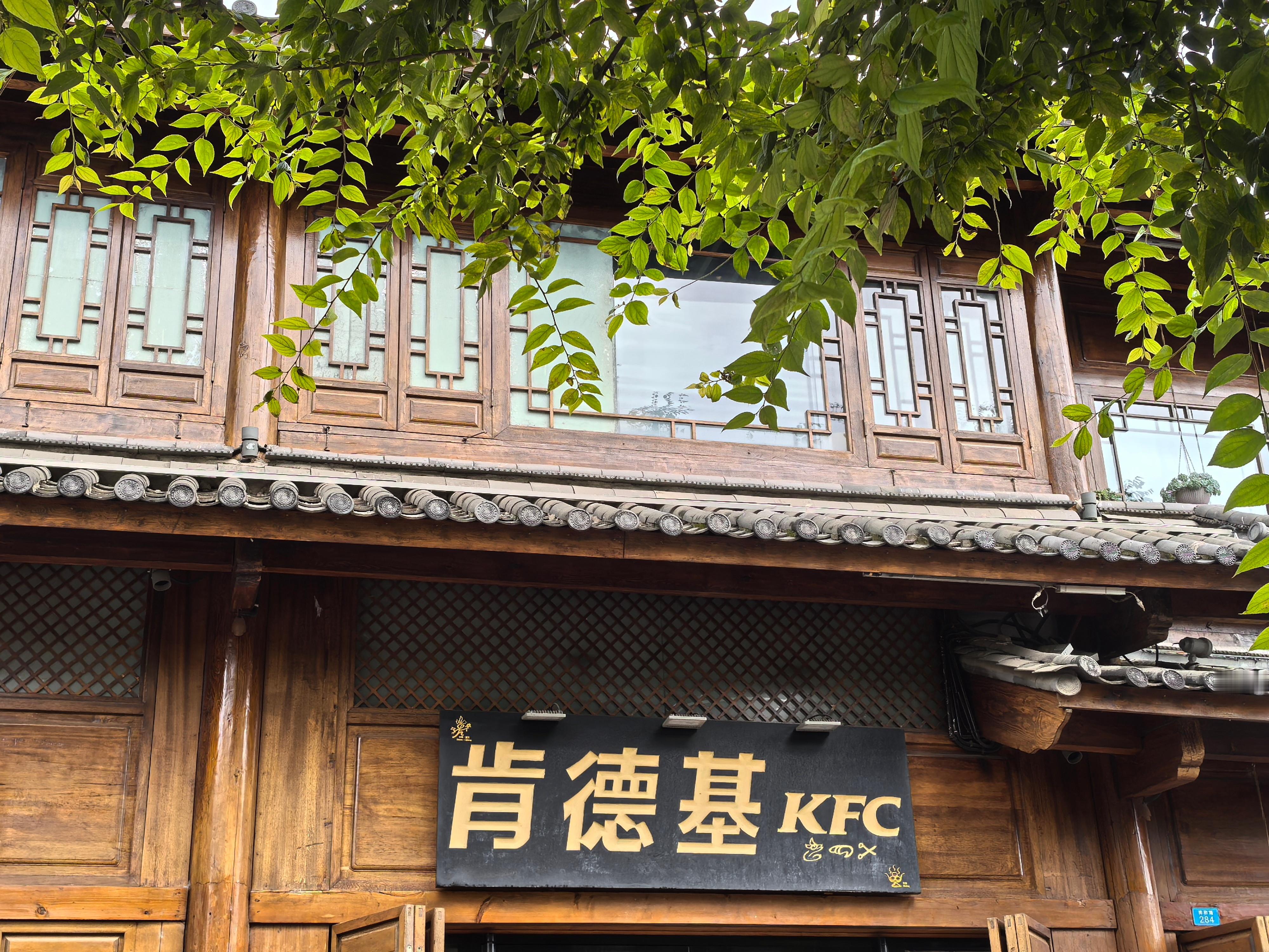 这家肯德基挺复古啊…… ​​​