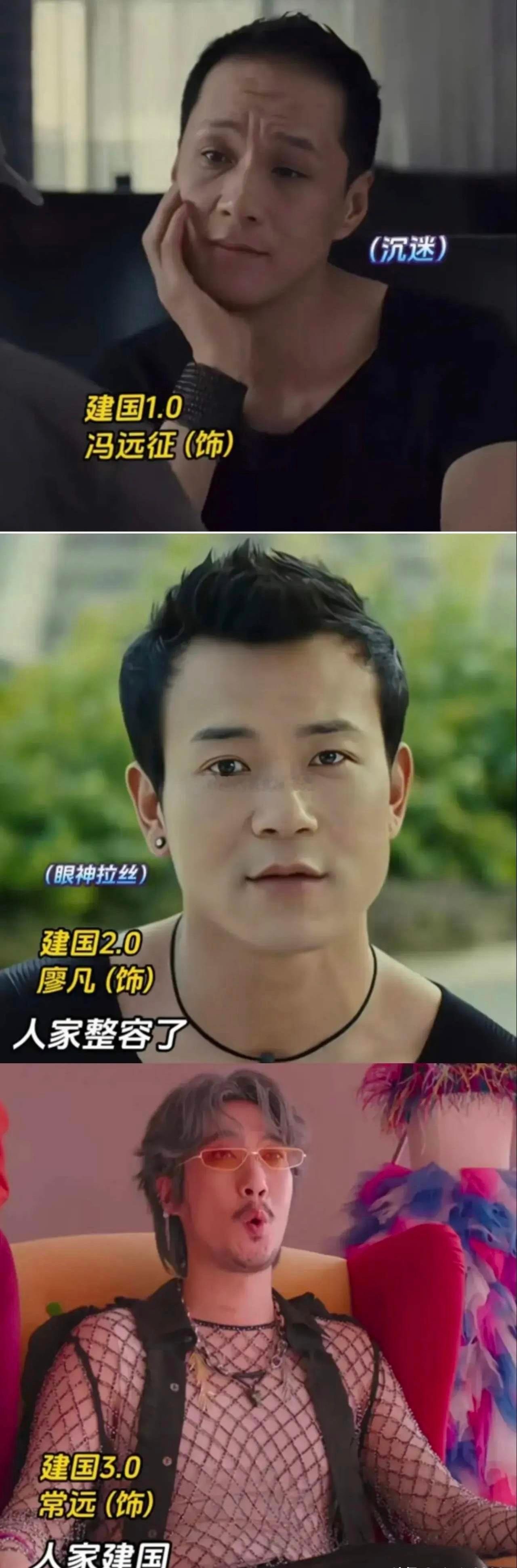 非诚勿扰系列的三版“建国”，分别由冯远征、廖凡、常远出演，你们觉得谁比较酥？ ​