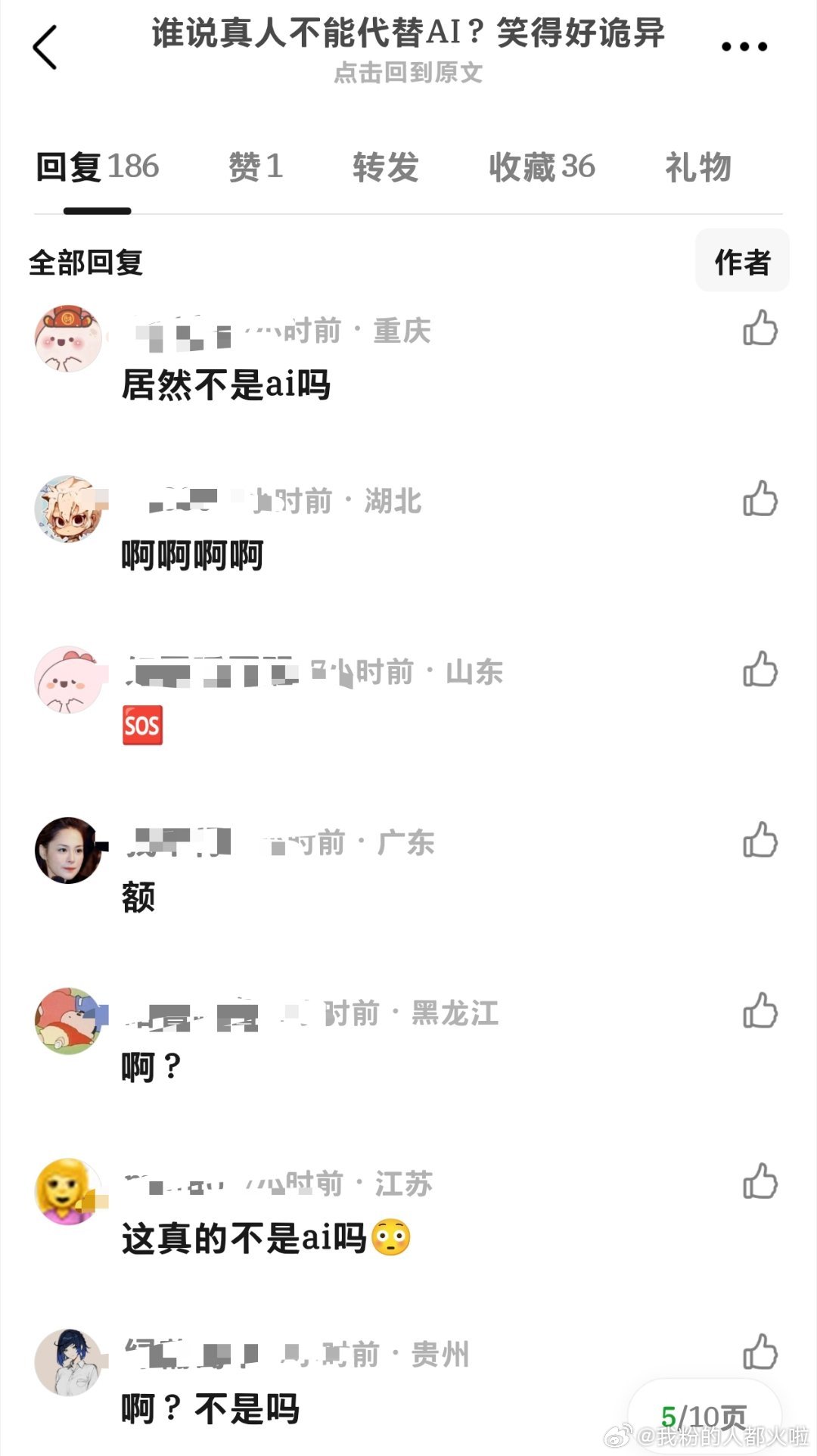 邓为在《云秀行》里的笑又被审判了，说他好像ai假人，好诡异