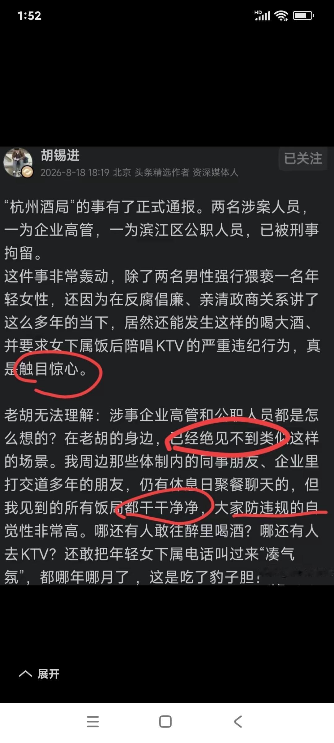 [大笑][大笑][赞]我就佩服胡锡进先生，退休以后人也变的义正言辞了！[赞]他对