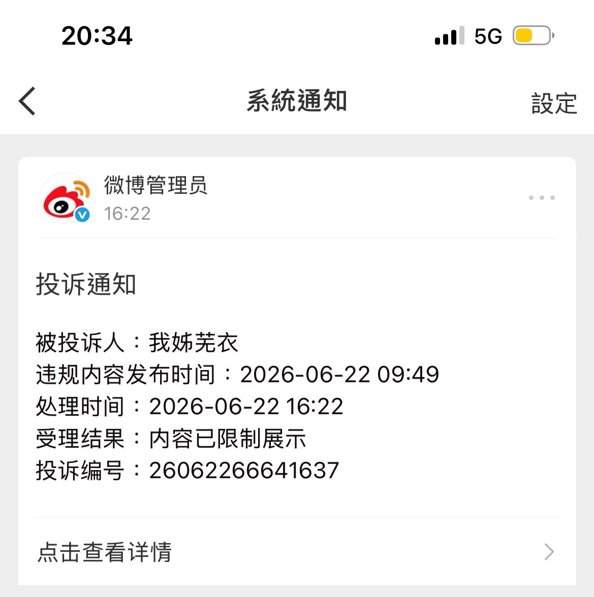 不扣我分没意思