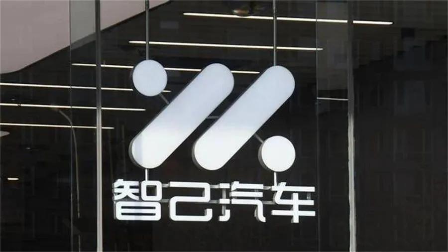 智己汽车回应经销商闭店风波：因民间借贷致资金链断裂，预计本周末完成交付。7月7日