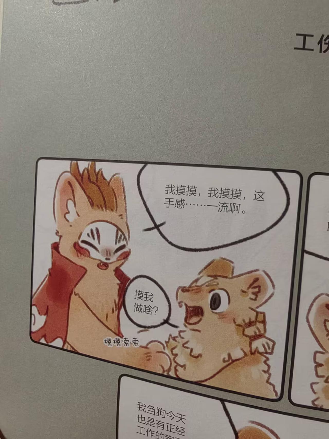 这就是当下小学生群体比较热门的书，随便翻看几页内容简直不堪入目，又暴力又擦边，这
