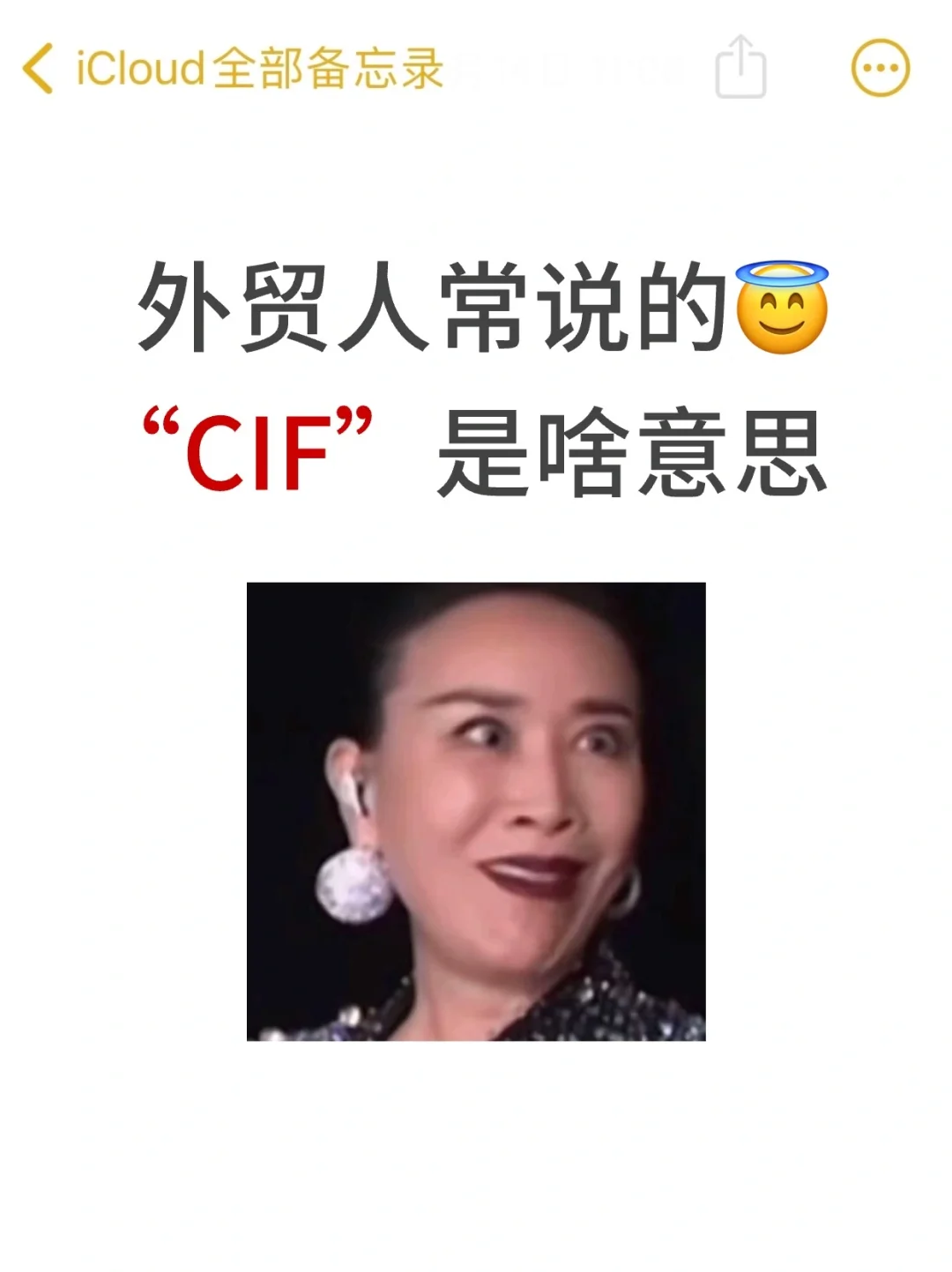 不背公式的外贸人，真的很可怕...