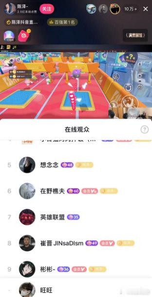 英雄联盟主播陈泽跳槽引发高额赔偿，DY首播获官方支持？[吃瓜][吃瓜]此前，陈泽