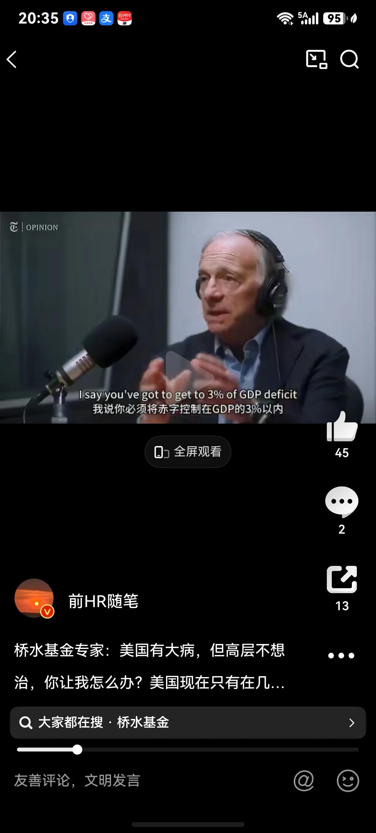 桥水基金专家：美国有大病，但高层不想治，你让我怎么办？
美国现在只有在几个领域能