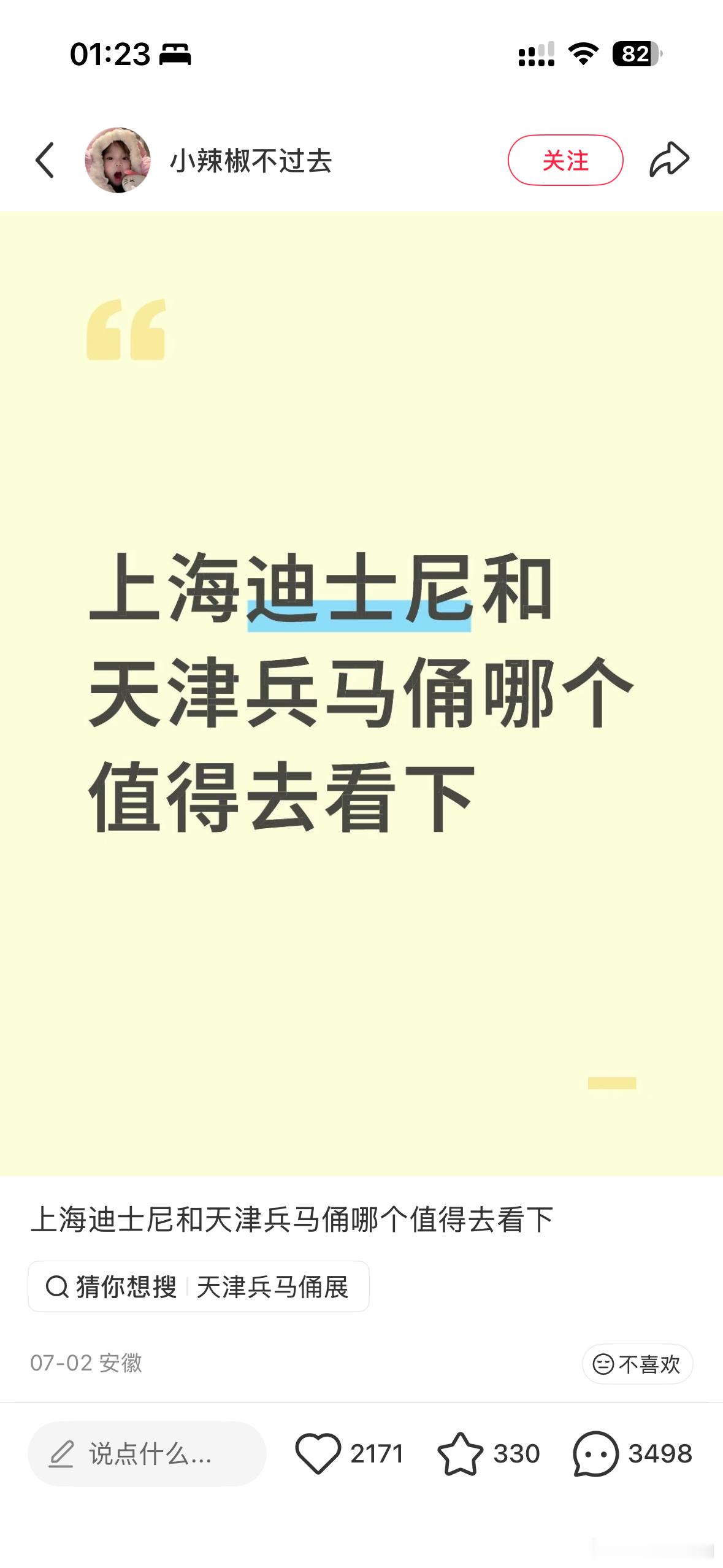 我也要看天津兵马俑。 