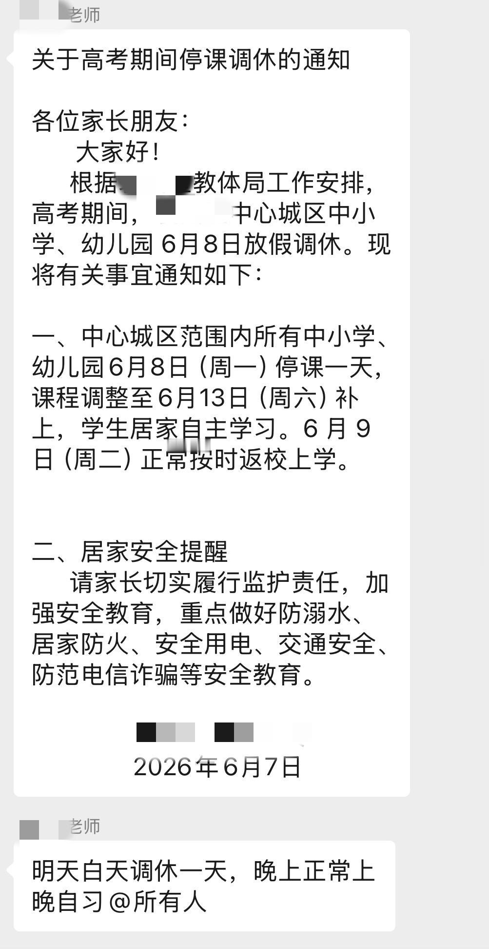 我该高兴吗