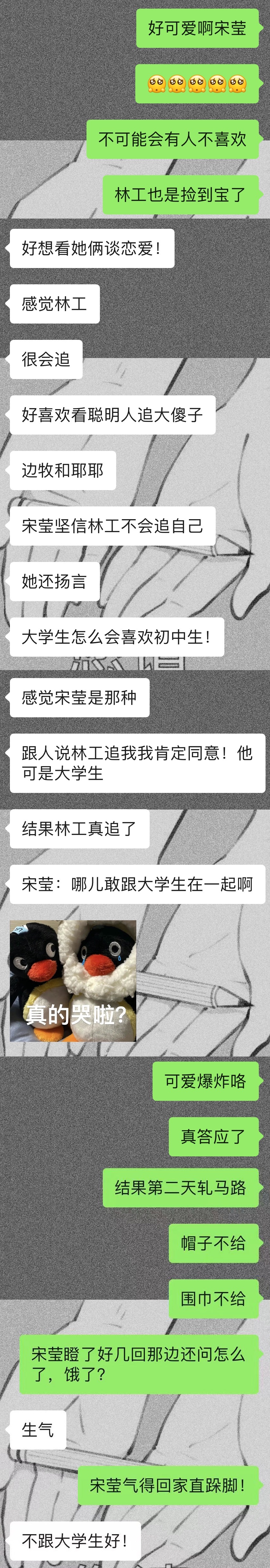 在胖子很可以那儿吃上我们林工宋莹的新鲜饭了，萌得我扭来又扭去[抓狂] ​​​