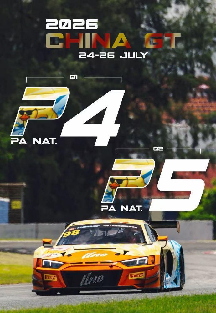 在这一次的2026 China GT-珠海站赛事上，我发现关注的人是越来越多了！