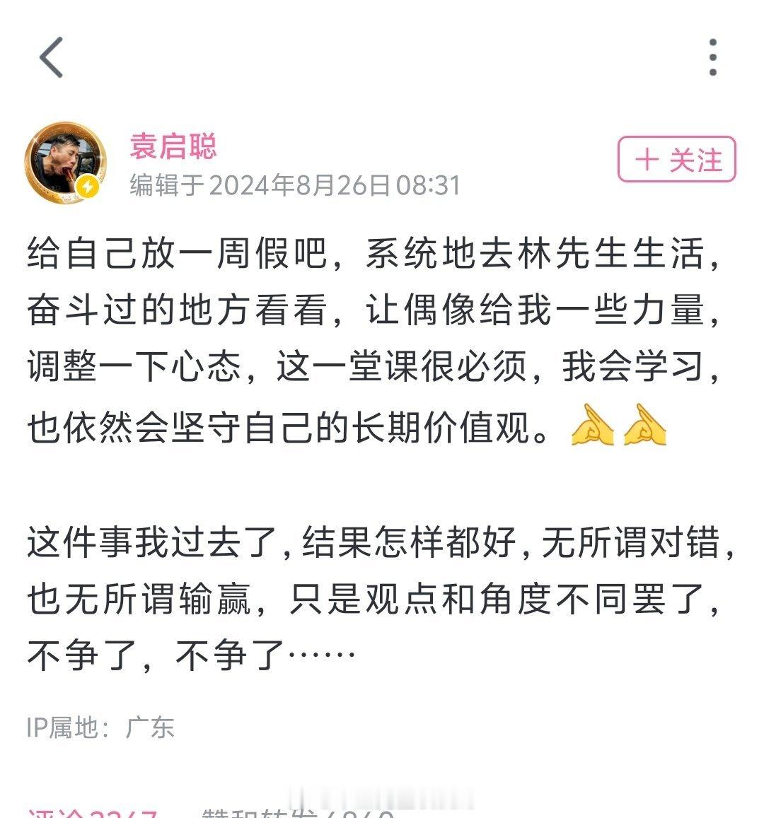 KOLkey opinion loser一但有了key opinion那就成了l