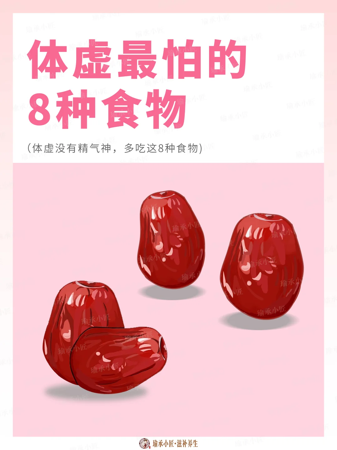 "体虚无神？多吃这8种食物，焕发精气神！"