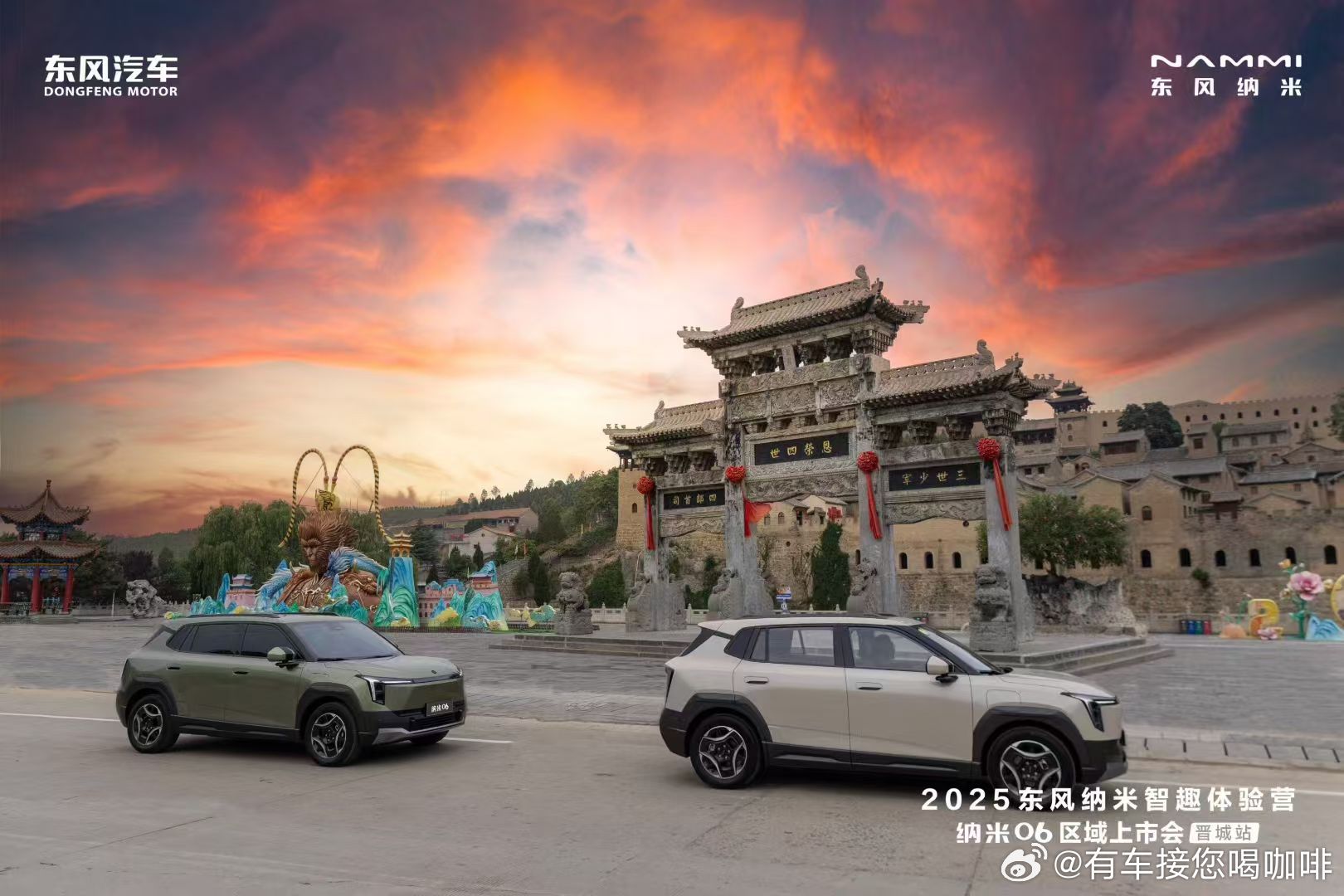 2025东风纳米智趣体验营游云锦太行，瞰诗画晋城✅当「千年文脉」✅ 邂逅「科技新