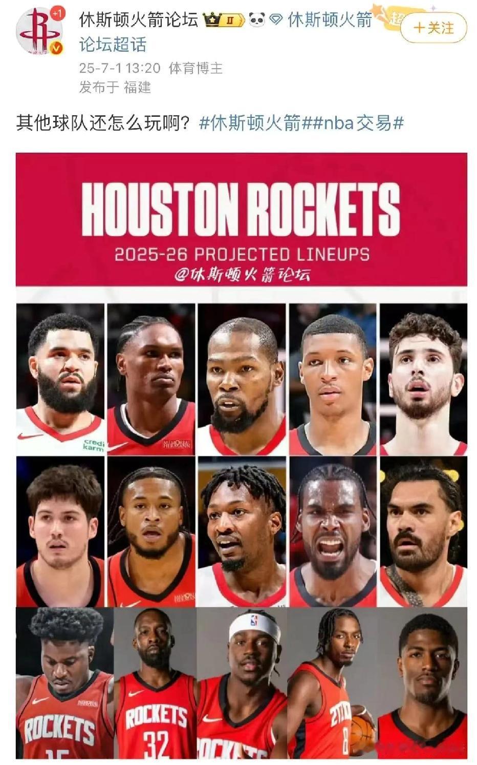 来看看赛季开始前火箭球迷怎么吹火箭队的？
当火箭搞来杜兰特，芬尼史密斯的时候，火