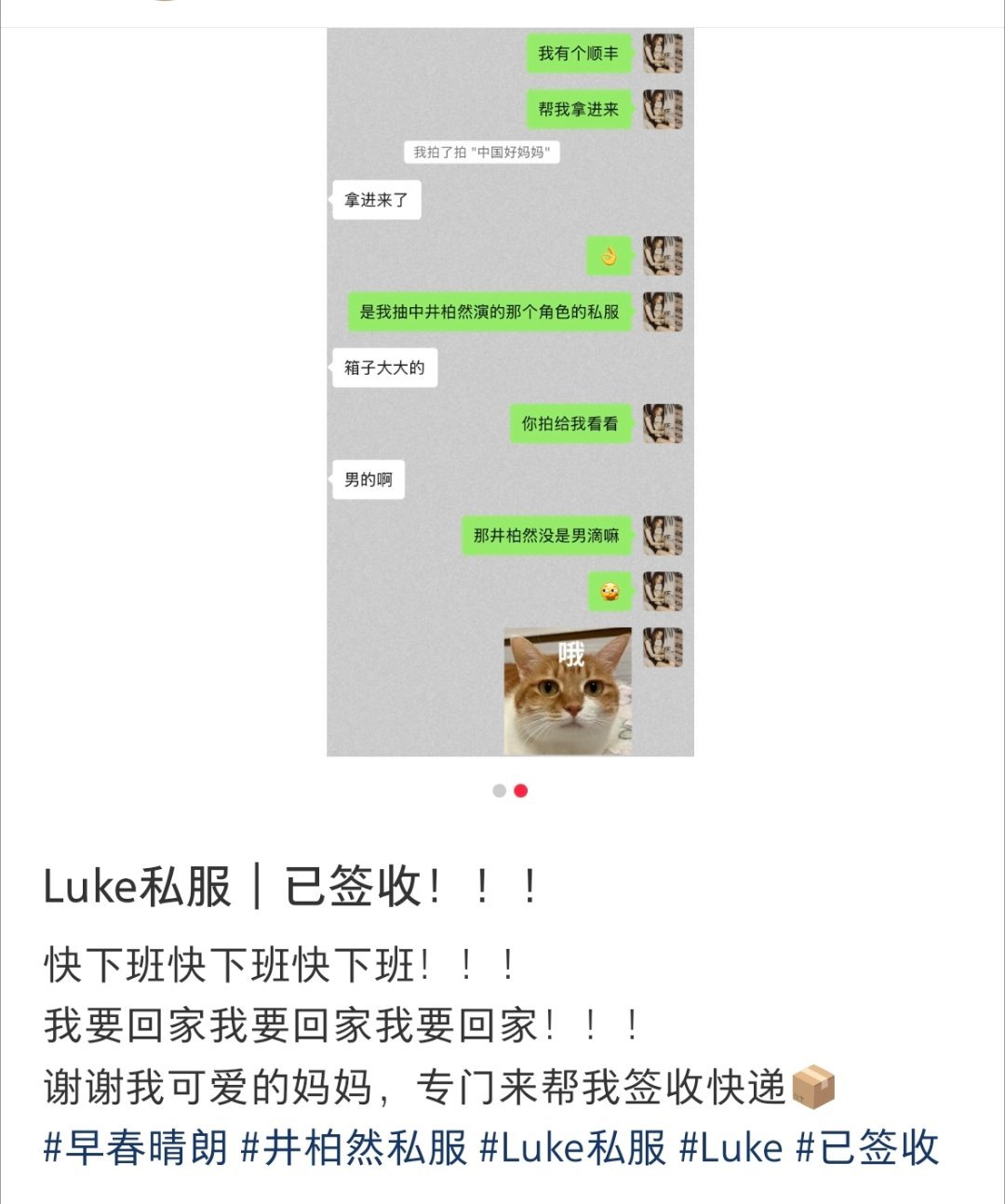 我已嫉妒面目全非🥺 ​​​