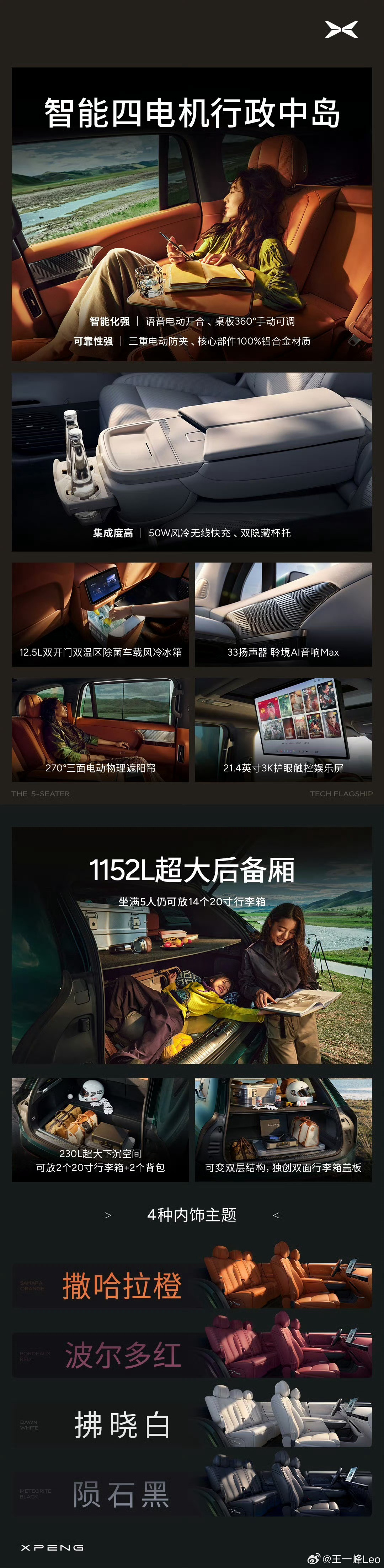 小鹏G9L预售价25.98万元25.98 万起的小鹏 G9L确实没啥说的，性价比