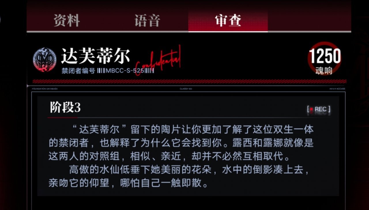 因为今天加班所以还没看达芙蒂尔的审查，但是看到“高傲的水仙低垂下她美丽的花朵，水