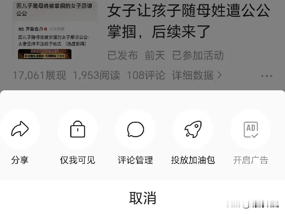 我前天的一篇文章，阅读量快2千了，竟然没有收益。
我十分纳闷，就问了头条客服。得