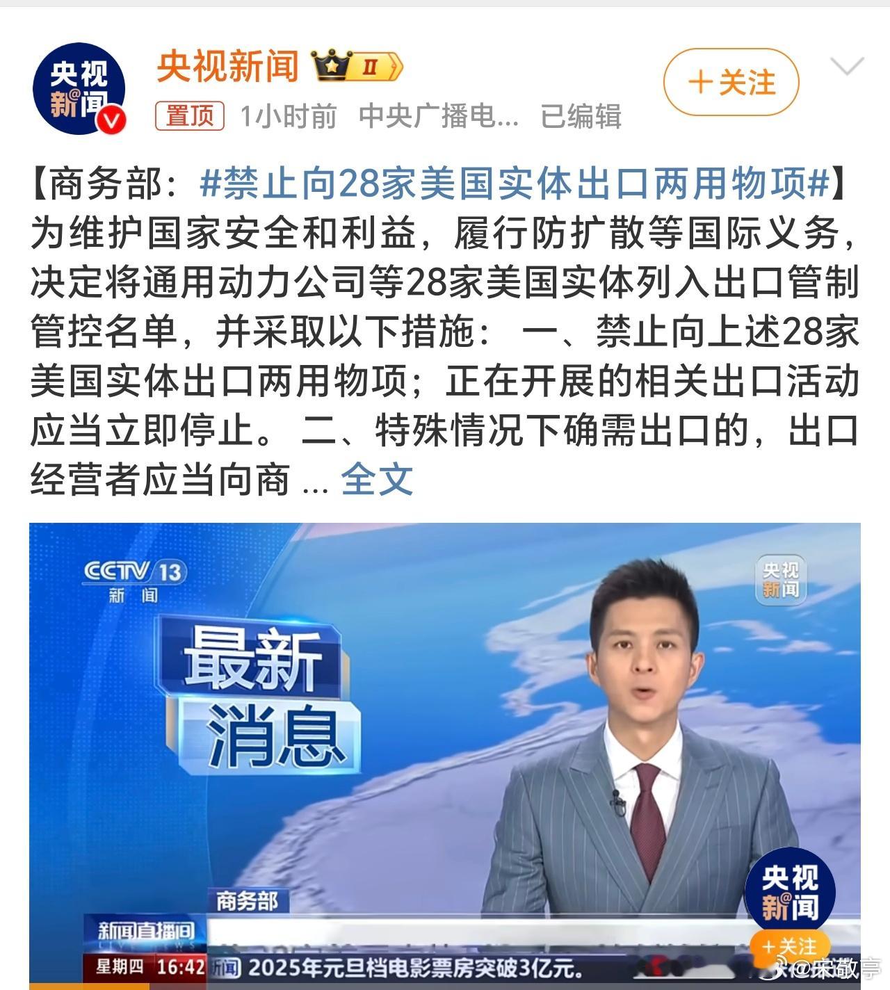 禁止向28家美国实体出口两用物项 这名单里面有很多著名军火商啊！那么，如果第三方