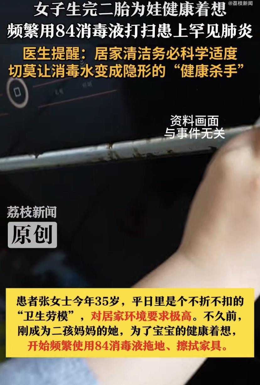生完二胎天天用84拖地，一个月后她走几步就喘不上气
淮安一位35岁的宝妈，刚生完