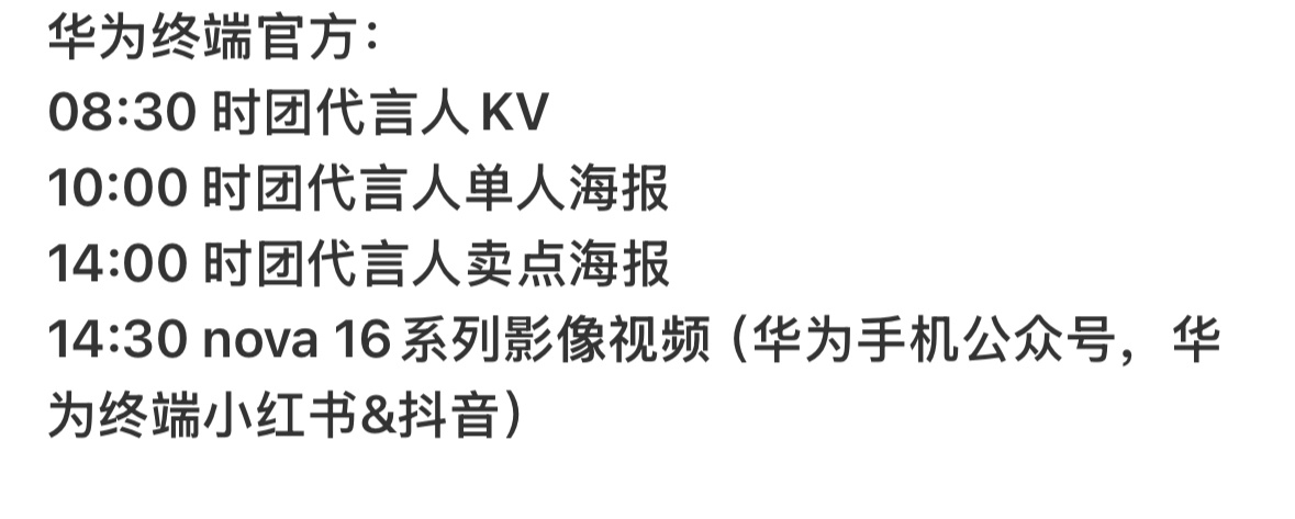明天又要早点起床了！ 