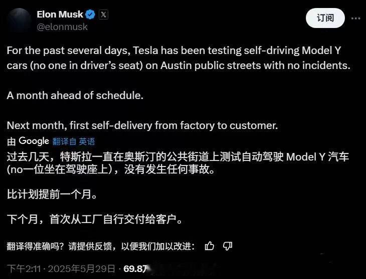 马斯克发文称，特斯拉一直在奥斯汀的公共道路上测试 Model Y 的自动驾驶系统