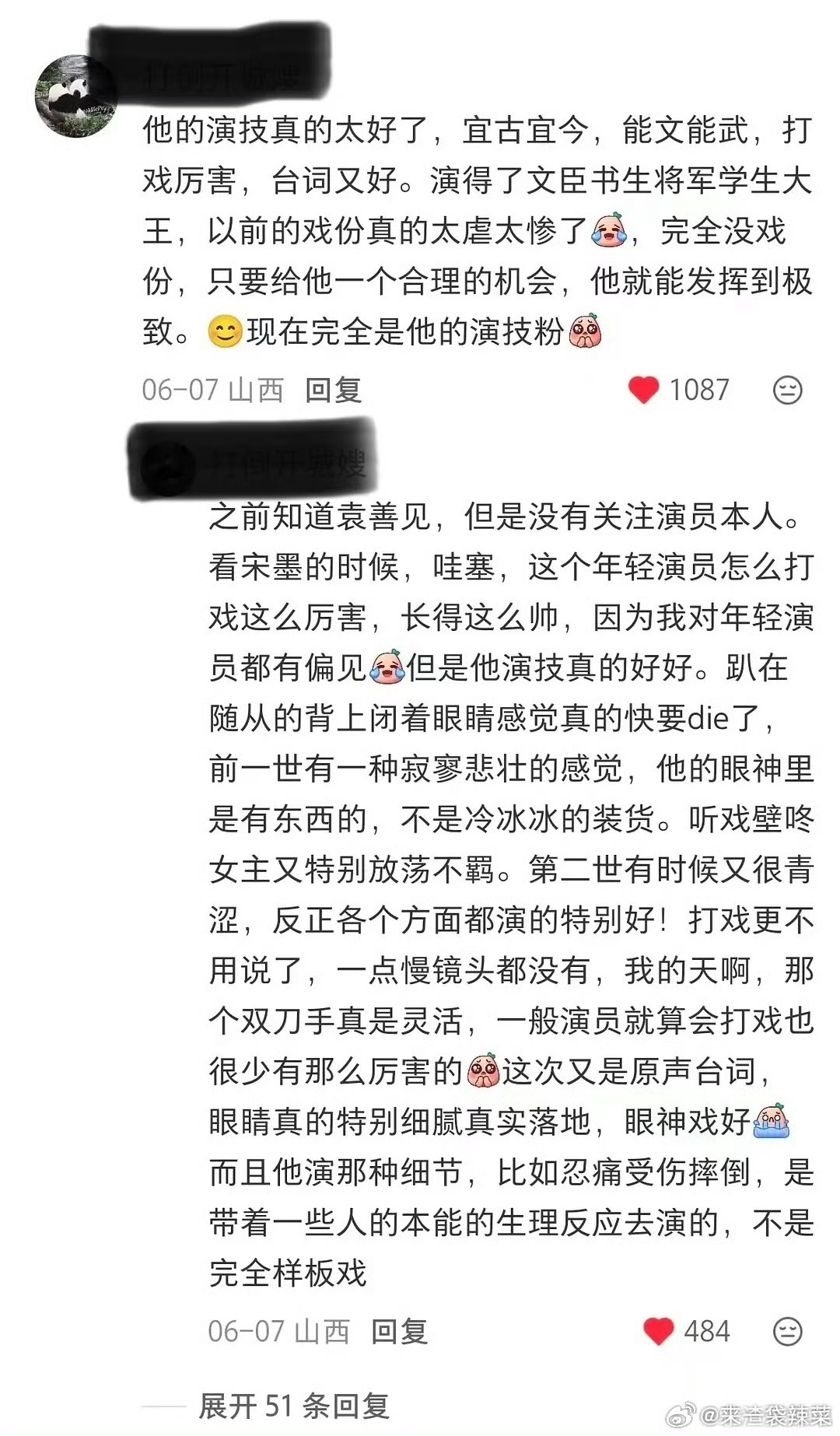 李昀锐在下沉市场大家细品后，演技被赞