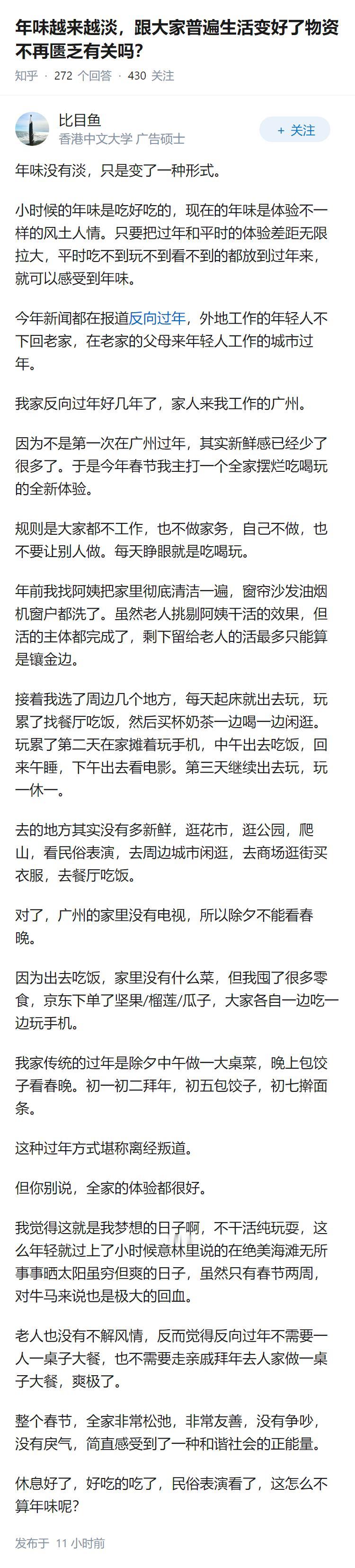 年味越来越淡，跟大家普遍生活变好了物资不再匮乏有关吗？
