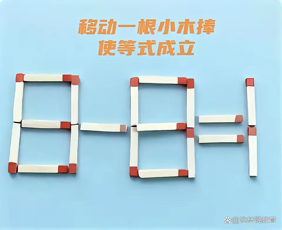 火柴动一根，
每日苦用心。
提防脑呆痴，
老年意义真。