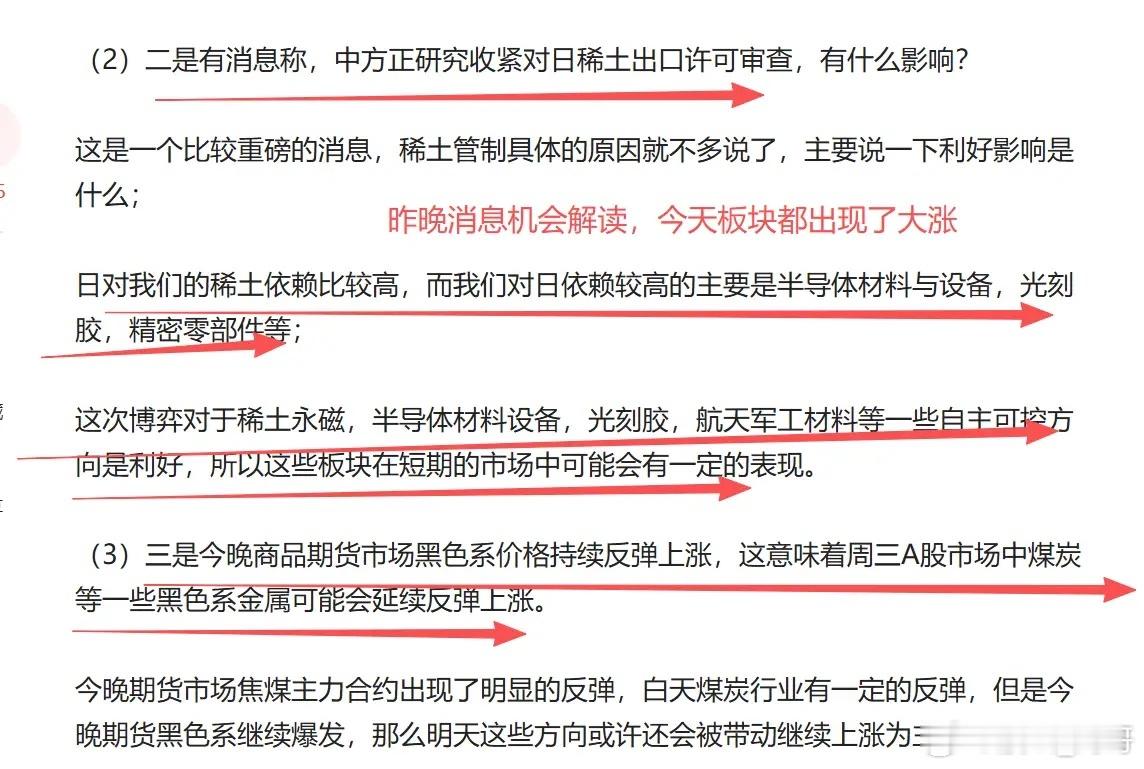 昨晚利好消息落地，今天市场充分对利好进行了反应，大涨高潮之后再去，那就是追涨行为