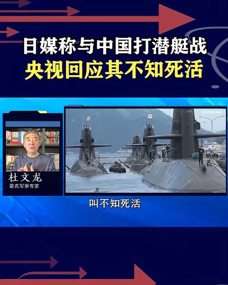 想打潜艇战？看来咱家的大黑鱼可能很快就要出来露面了，日本这波估计又得偷鸡不成蚀把