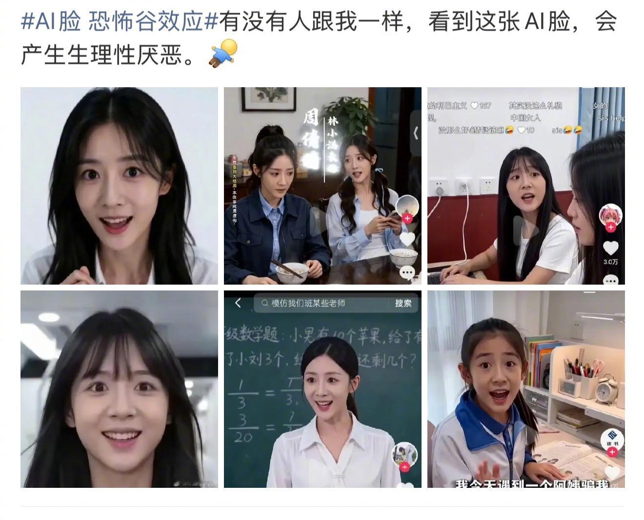 业内谈为何AI脸撞脸明星业内说AI和真人演员界限将模糊 最根本的原因，也是AI脸