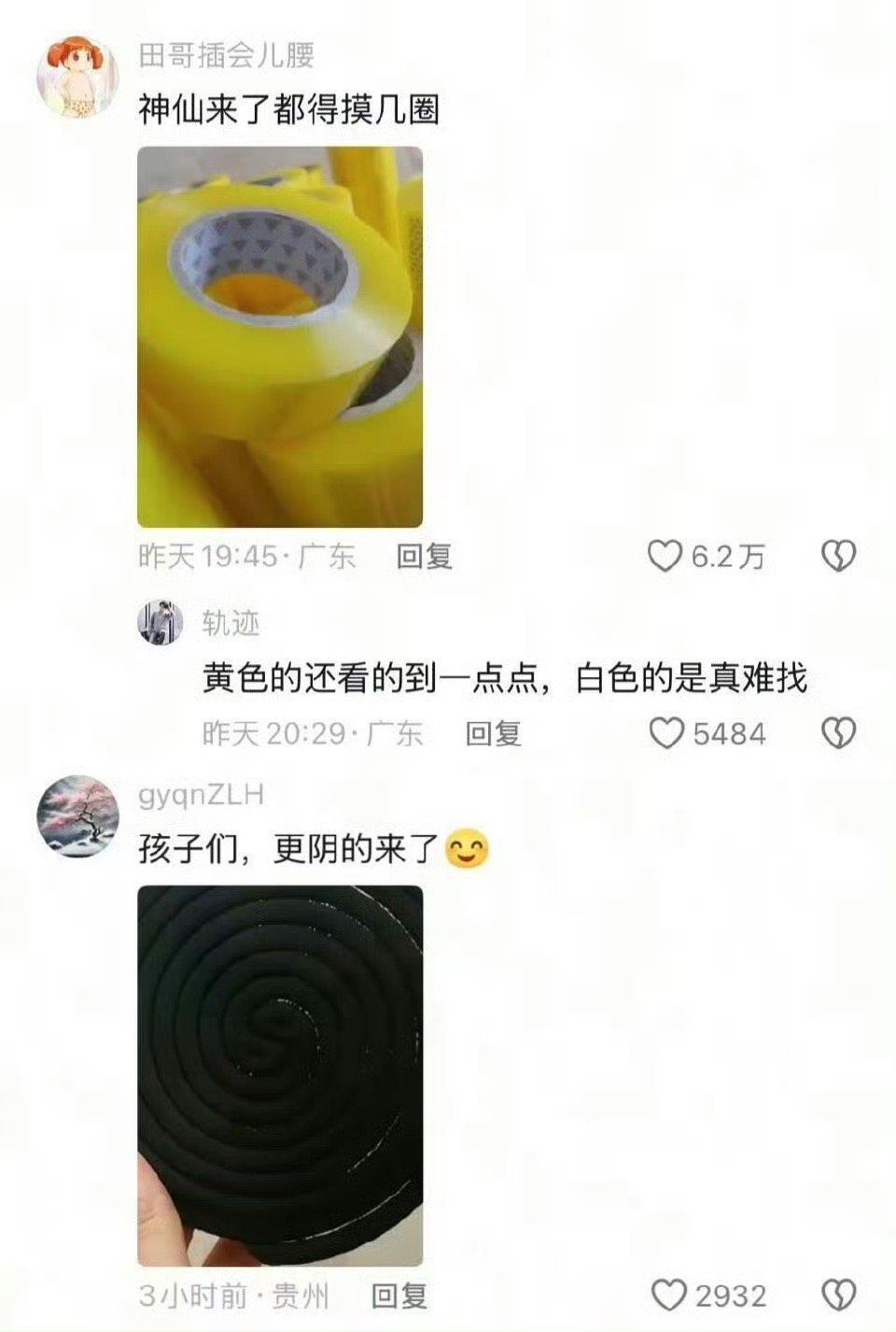 世界上最严丝合缝的东西： ​​​
