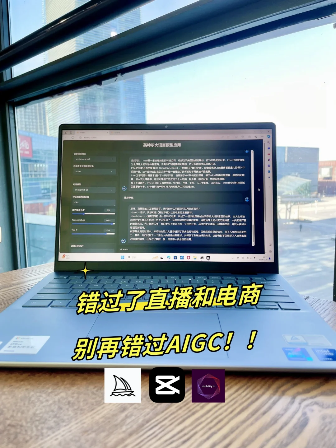 学会AI，轻松搞钱上大分‼️