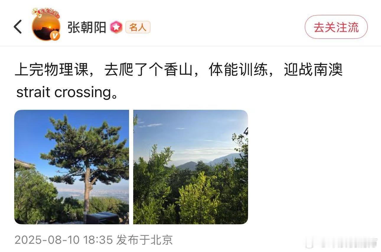 “选择你认为重要的事情，把这个事情做到极致”，联系到张朝阳前段时间官宣直播横渡广