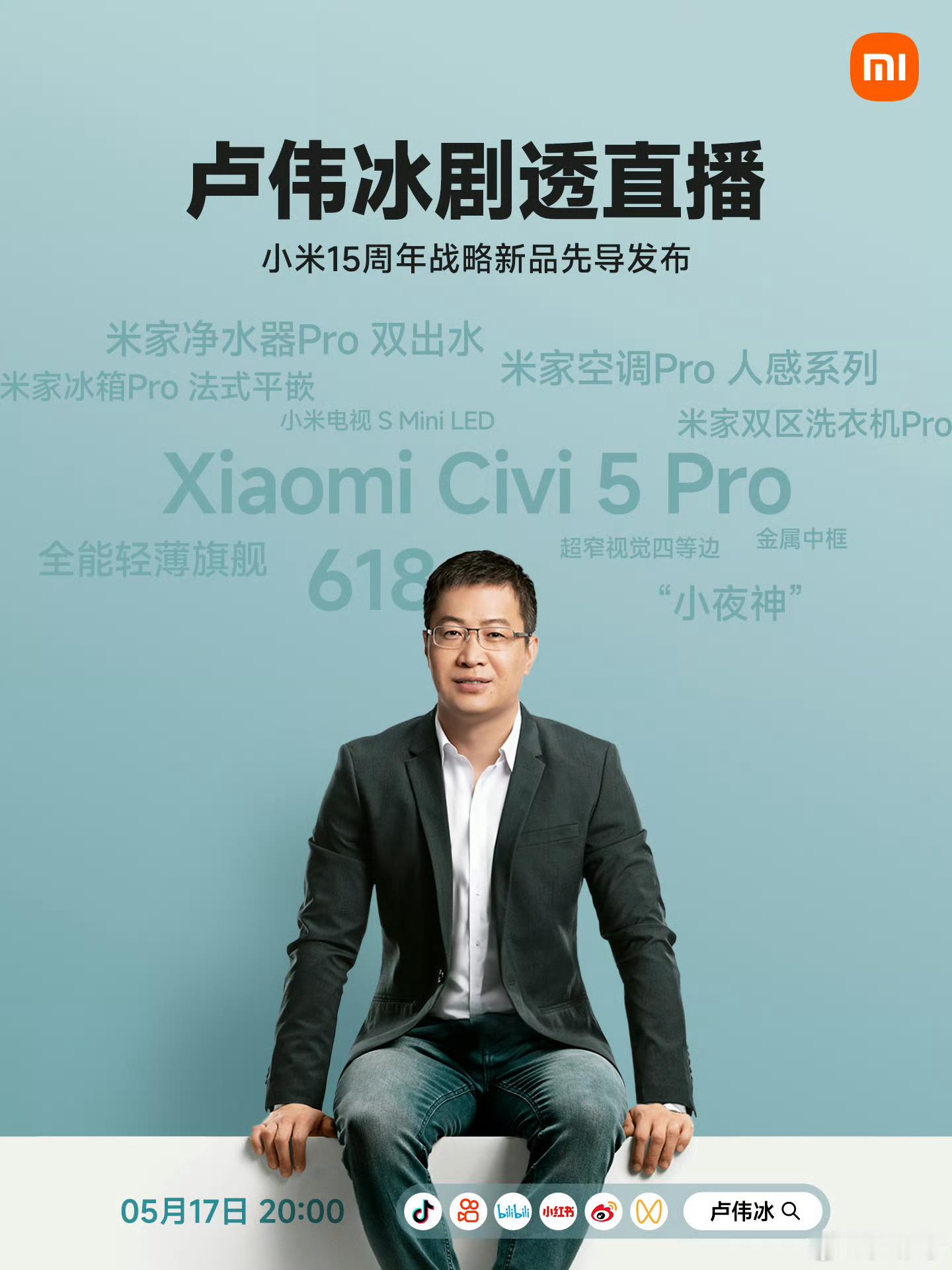 今晚听卢总爆料吗各位[doge] ​​​