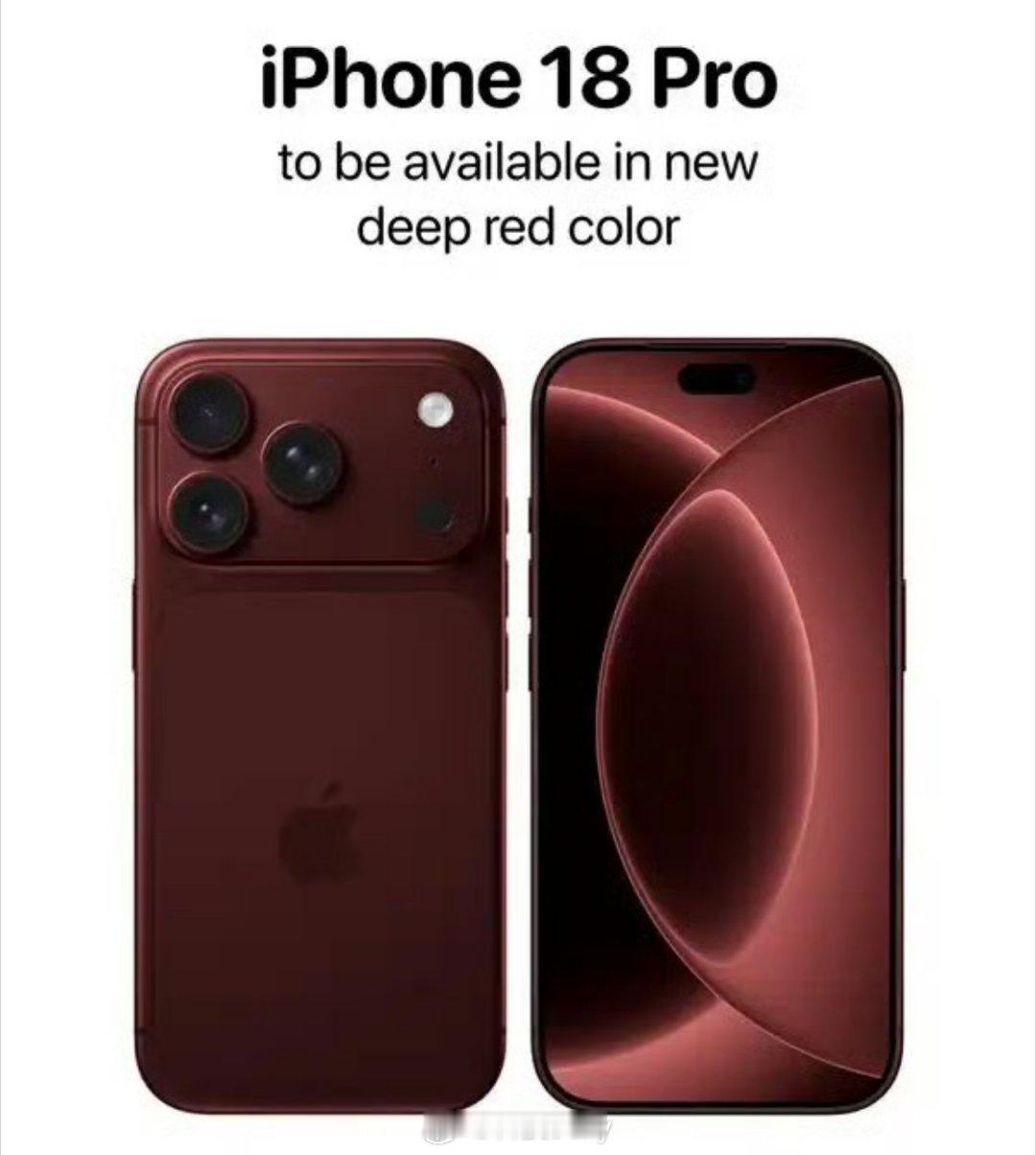 iPhone18Pro新配色目标一眼最新款 手机怎么能这么丑，合着靠丑吸引目光是