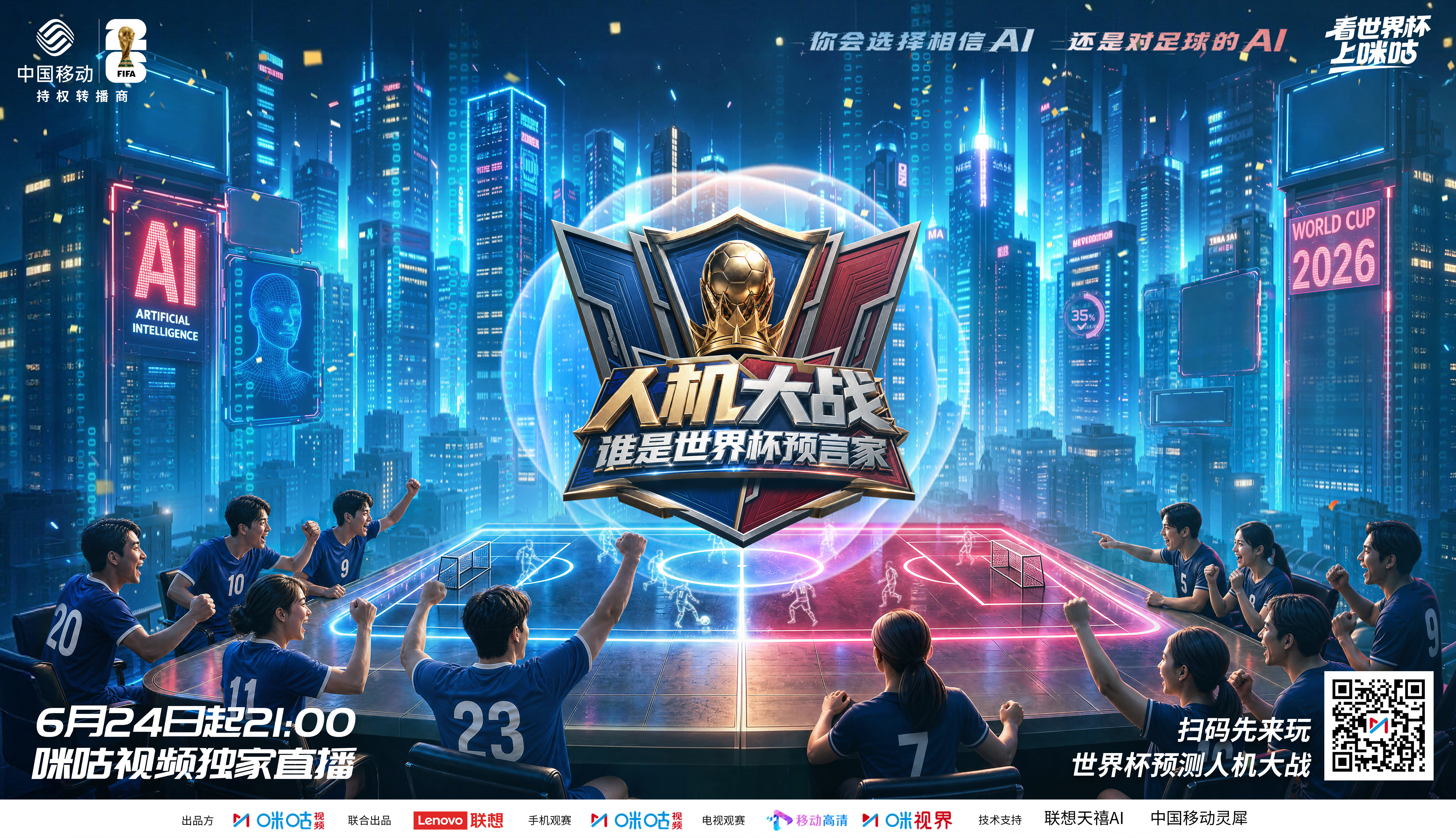首届AI参与预测的世界杯AI都开始预测今年世界杯了 12大AI模型加入世界杯预测