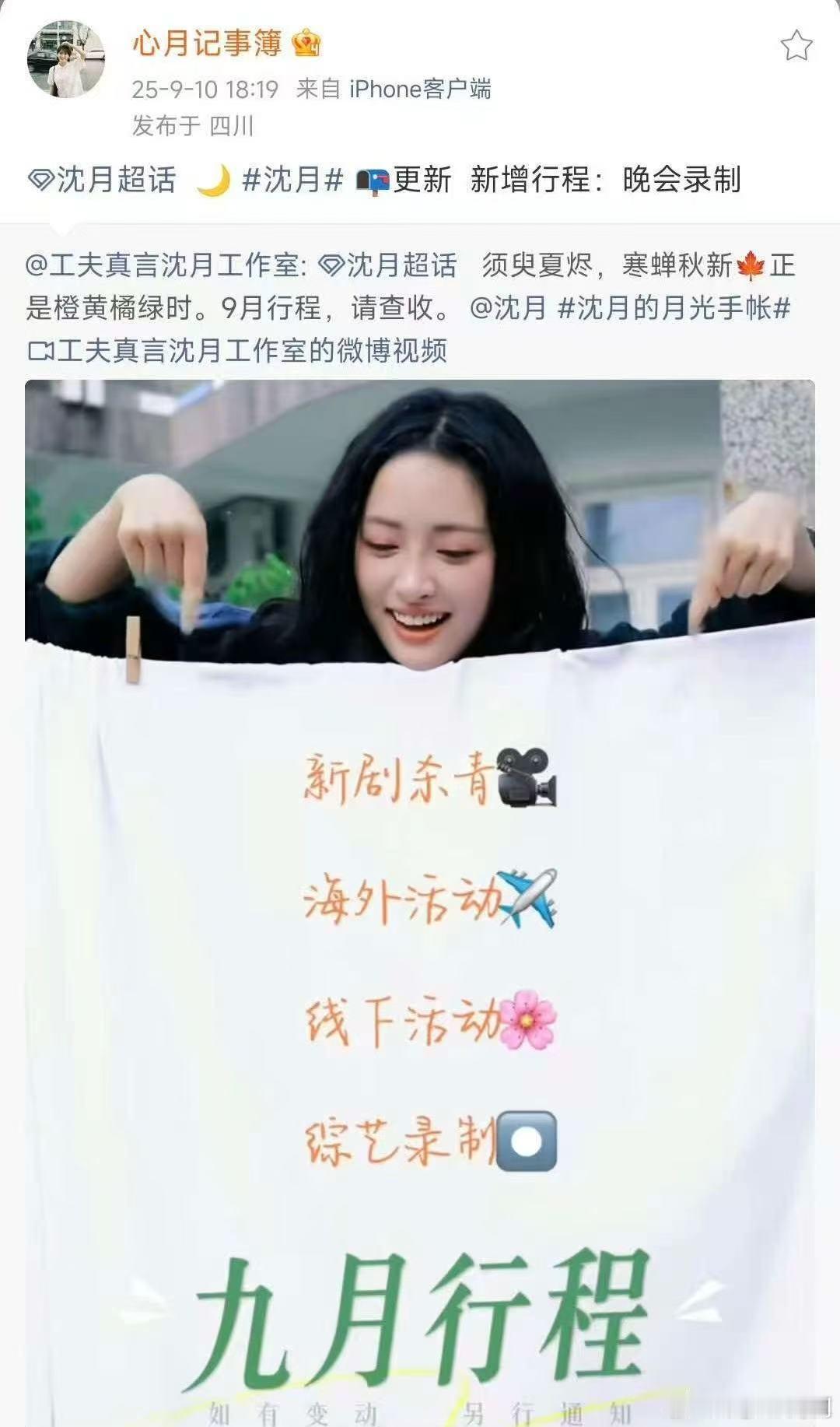 浪姐披哥花少中餐厅组团上中秋 听到《浪姐》张予曦和吉娜，《披哥》陈楚生与TOP，