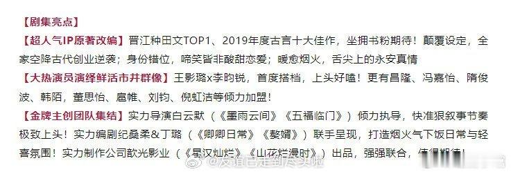 李昀锐王影璐《宴遇永安》播前招商🈶《卿卿日常》《赘婿》的编剧打造同款轻喜剧日常